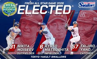 「ナミックス フレッシュオールスターゲーム2026」出場選手について