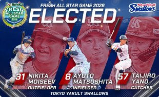 「ナミックス フレッシュオールスターゲーム2026」出場選手について