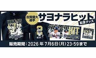 ニュース | 東京ヤクルトスワローズ