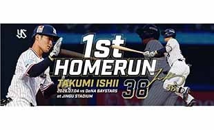 シカゴ・ホワイトソックス 村上宗隆選手グッズの販売について