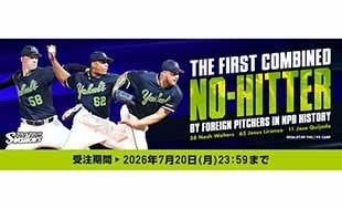 下川隼佑投手初勝利記念グッズの受注販売について | ニュース | 東京