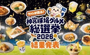 つば九郎　記念本　ディナーショーのメニューとともに つばさんぽ番外編」としてつば九郎が「つば九郎・ドアラ2016クリスマス