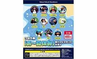 増田珠 移籍後初ホームラン記念グッズの受注販売について | ニュース