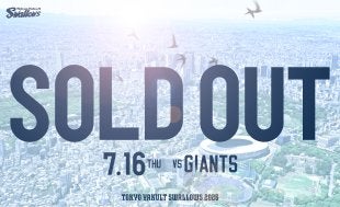 7月16日（木）巨人戦チケット完売のお知らせ | ニュース | 東京
