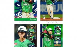 丸山和郁 サイクル安打記念グッズの受注販売について | ニュース