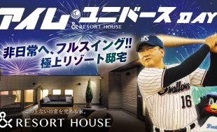 7月31日（金）阪神戦（18:00試合開始、神宮球場）にて「アイム・ユニバースDAY 16th」を開催いたします