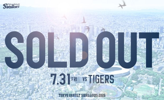 7月31日（金）阪神戦チケット完売のお知らせ | ニュース | 東京