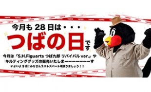 村上宗隆×くまモンコラボグッズ販売のお知らせ | ニュース | 東京