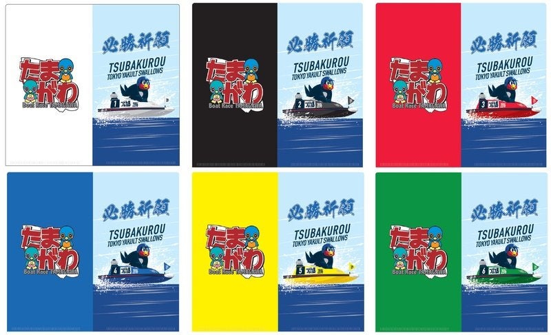 9月15日（火）広島戦のBOATRACE多摩川DAYにて「つば九郎×ボートレースW