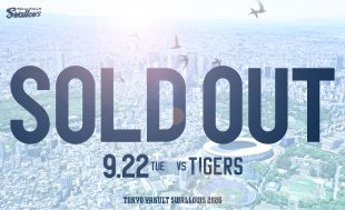 9月22日（火・休）阪神戦チケット完売のお知らせ