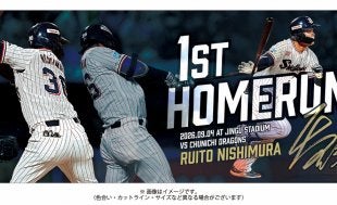 五十嵐亮太引退記念グッズ（受注販売）のお知らせ | ニュース | 東京