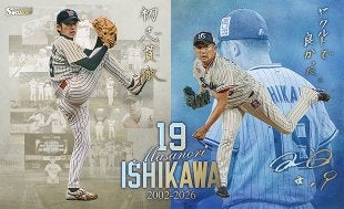 村上宗隆選手について | ニュース | 東京ヤクルトスワローズ