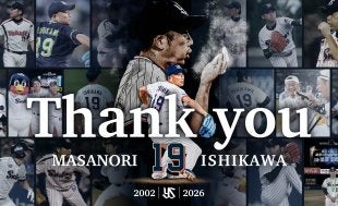 プロ野球ニュース×つば九郎』今日のホームランフェイスタオルの受注
