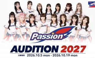 東京ヤクルトスワローズ公式ダンスチーム「Passion2027」 新メンバーAUDITION！開催！