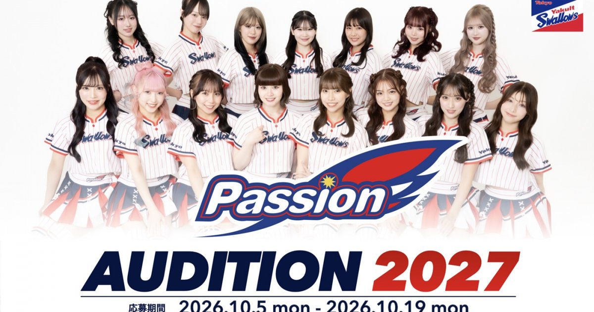 東京ヤクルトスワローズ公式ダンスチーム「Passion2027」 新メンバー