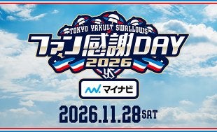 9月22日（火・休）阪神戦】ジャック ハウエル氏がファーストピッチ