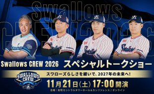 【CREW限定】11/21(土) 「スペシャルトークショー」会場参加申込受付開始！（10/27〆切）