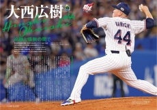 9月10日（水）発売の「週刊ベースボール」に大西広樹投手の記事が掲載