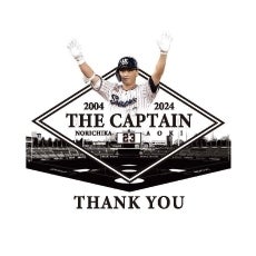 スペシャルサイト「青木選手引退セレモニー」ページ公開