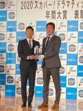 西浦選手が「2020 スカパー！ドラマティック・サヨナラ賞 年間大賞」受賞！