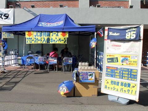 新規入会キャンペーン