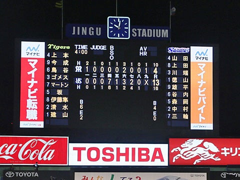 16安打! 8試合連続二桁安打の球団新記録!