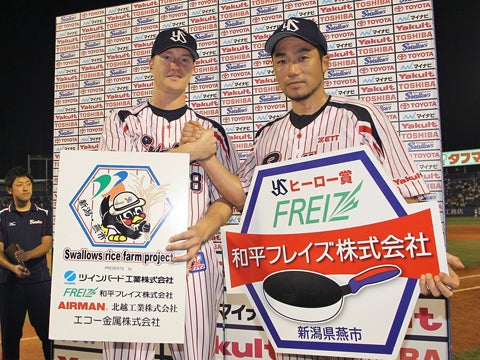 バッテリーでお立ち台