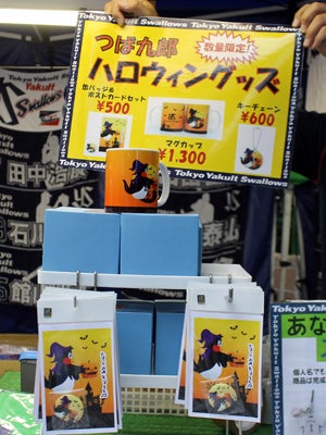 つば九郎×ハロウィン限定商品その2