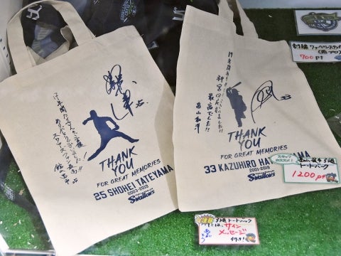 スワレージ商品新交換アイテム