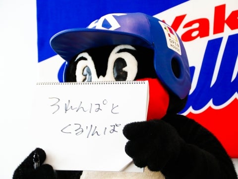 「3れんぱとくるりんぱ」