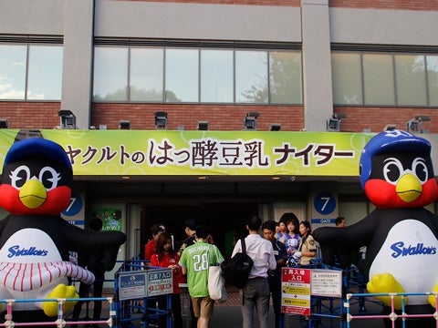 『ヤクルトのはっ酵豆乳』ナイター