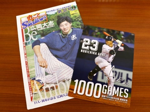 来場者先着プレゼント