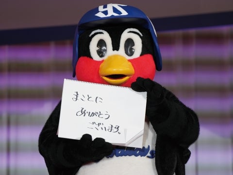 つば九郎も出席