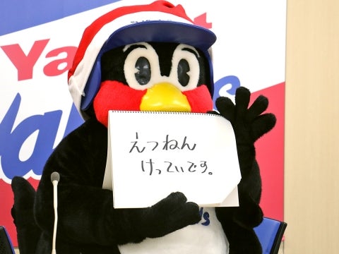 「えつねんけっていです」