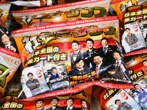 社長チップススペシャルマッチ