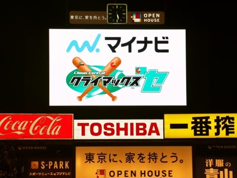 2018 マイナビ クライマックスシリーズ セ ファーストステージ第2戦