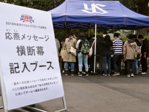 応燕ボードメッセージ横断幕