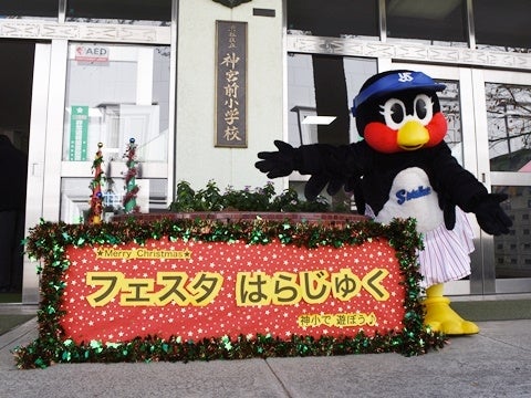 つばみが「フェスタはらじゅく」を訪問！