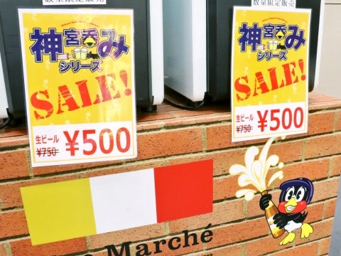 生ビールもワンコイン！