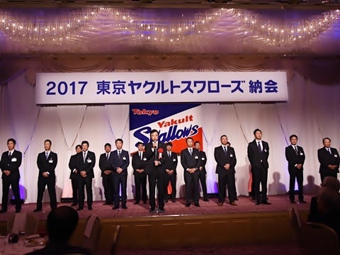 「2017東京ヤクルトスワローズ納会」を開催