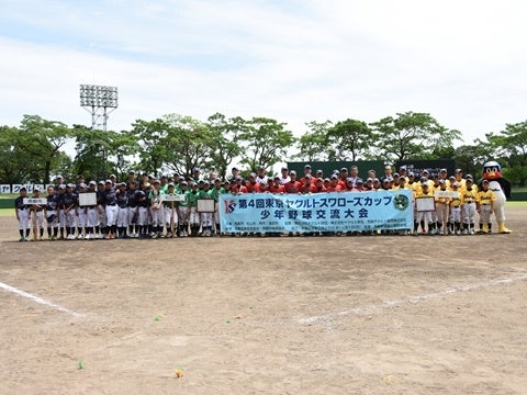 大会を終え4市の選手たちで記念撮影！