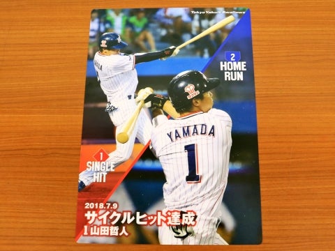 山田選手オリジナル下敷き