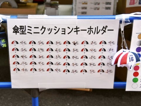 傘型ミニクッションキーホルダー