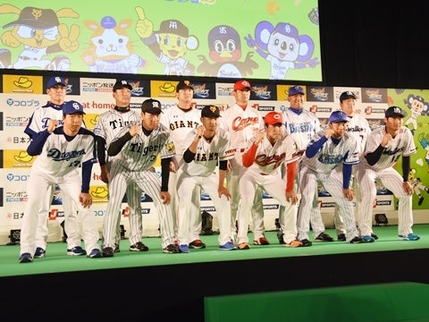 セ・リーグファンミーティング開催！