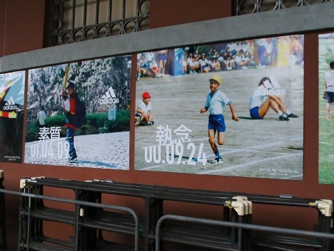 ADIDAS presents “山田哲人のすべて”