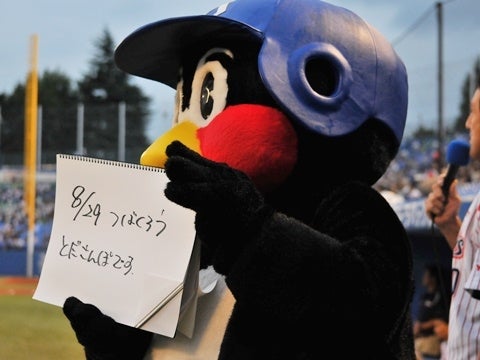 29日はとださんぽ