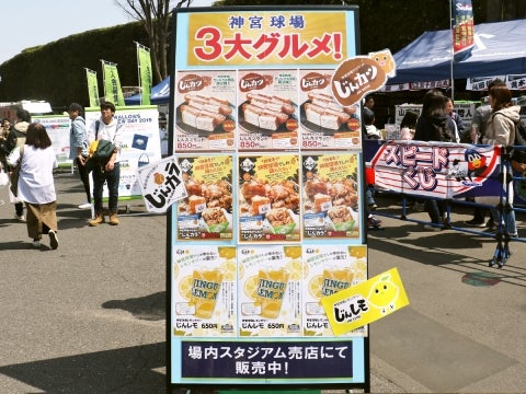 神宮球場3大グルメ