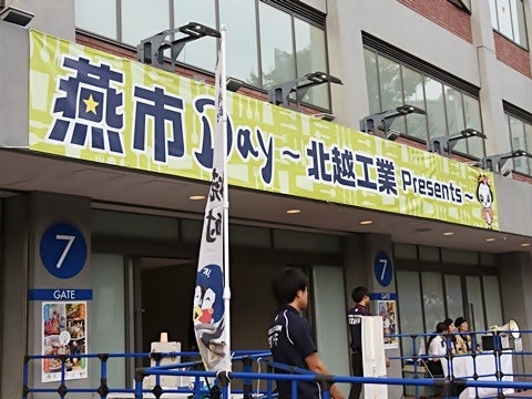 新潟県燕市Day～北越工業Presents～