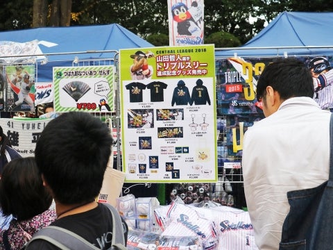 山田哲人トリプルスリー達成記念グッズ