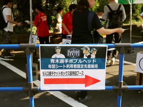 年間シートをお持ちの方は…